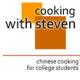 CookingWithSteven's picture