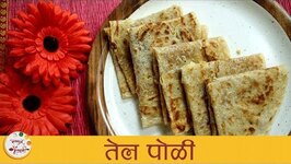 Tel Poli Recipe In Marathi - Holi Recipe - Indian Sweet Recipes - Archana Arte