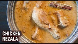 Chicken Rezala - Bengali Style Delicious Chicken Rezala Recipe - Best White Chicken Curry - Smita