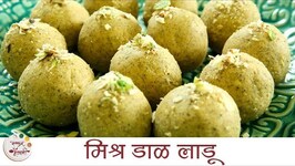 Mixed Dal Ladoo - Healthy Multi Grain Laddu - Diwali Recipe In Marathi - Archana