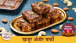 Diwali Special Khajur Anjeer Barfi - Quick Sweet Recipes - Chef Tushar