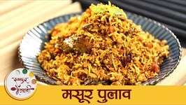 Tasty Masoor Pulao Recipe - Chef Tushar