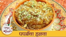 Papaya Halwa / Healthy Papaya Sweet Recipe / Archana