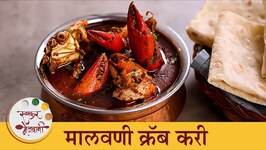 Malvani Crab Curry Recipe - Chef Tushar