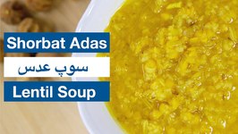Persian Lentil Soup - Shorbat Adas