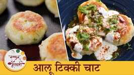 Aloo Tikki Chaat Recipe - Chef Archana