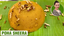How To Make Poha Sheera - Indian Sweet Dish - Dussehra Special - Sheera Recipe - Ruchi
