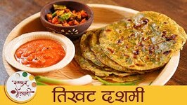 Tikhat Dashmi Poli - Holi Special Snack - Dashmi Recipe In Marathi Mugdha