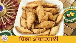Pizza Shankarpali Recipe - Diwali Faral Recipe - Diwali Recipe in Marathi - Sonali