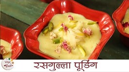Rasgulla Pudding Recipe - Diwali Special - Recipe in Marathi - Smita Deo