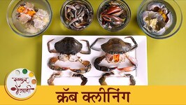 How to Clean Crabs at Home - Basic Cooking - Chef Tushar