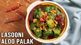 Lasooni Aloo Palak Recipe - Potatoes With Spinach Gravy - Side Dish - Roti - Chapati - Poori - Phulkas