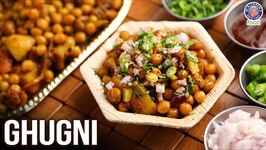 Ghugni Recipe - Chef Bhumika