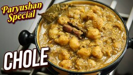 Chole Recipe - How To Cook Chole In A Pressure Cooker - Paryushan Special Recipe - Ruchi Bharani
