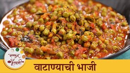 Fresh Green Peas Sabji Recipe - Chef Tushar