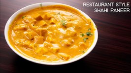 Shahi Paneer - Restaurant Style Cottage Cheese Curry