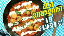Shakshuka Vegetarian Recipe - Mccain Potato Cheese Shotz - Upasana