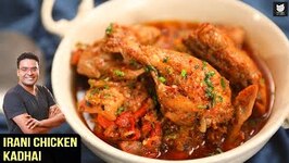 Irani Chicken Kadhai - Quick And Easy Chicken Karahi - Iranian Cuisine - Chicken Recipe By Varun
