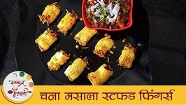 Chana Stuffed Fingers  Chaat Recipe  Easy Snacks  Ponga Pandit  Mansi