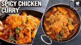 Spicy Chicken Curry - Chicken Potato Curry - Chicken Recipe By Chef Prateek - Get Curried