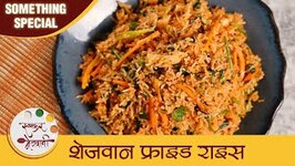 Schezwan Fried Rice in Marathi - Homemade Schezwan Fried Rice - Archana