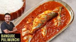 Bangude Pulimunchi Recipe - How To Make Pulimunchi Fish Curry - Fish Curry Recipe By Varun Inamdar