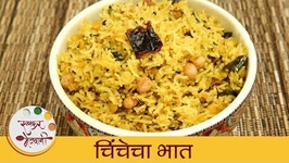 Tamarind Rice / Tamarind Rice Recipe In Marathi / Archana