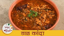 Dal Kanda / Spicy Daal Kanda Recipe In Marathi / Dipali