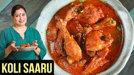 Koli Saaru - How To Make Koli Saaru - Mangalorean Chicken Recipe - Chicken Curry Recipe by Smita Deo