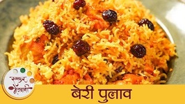 Berry Pulao in Marathi - Iranian Pulao Recipe - Archana