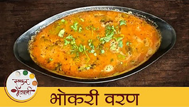 Bhokri Varan  Marathwada Style Varan  Bhokari Dal Recipe  Mansi