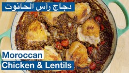 Chicken And Lentils Ras el Hanout