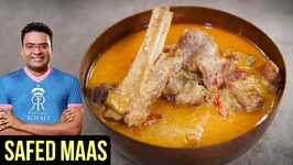 Safed Maas Recipe - How To Make Safed Maas - Indian Culinary League - Rajasthani Recipe - Varun