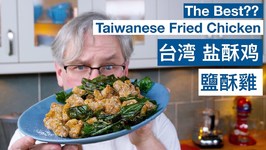 Taiwanese Popcorn Chicken Recipe
