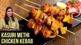 Kasoori Chicken Kebab Recipe  How To Make Chicken Kebab  Chicken Kebab Recipe By Smita Deo