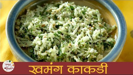 Khamang Kakdi - Cucumber Salad Recipe - Kakdichi Koshimbir - Recipe In Marathi - Smita