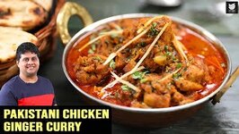 Pakistani Chicken Ginger Curry - Street Style Ginger Chicken - One Pot Chicken Curry - Chicken Curry